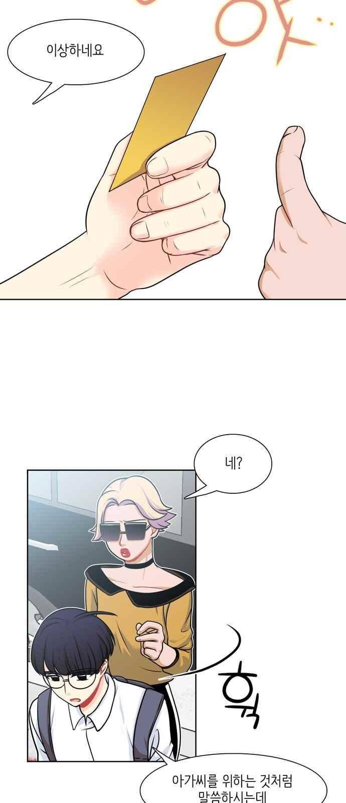 꽃 피는 날 24화 5