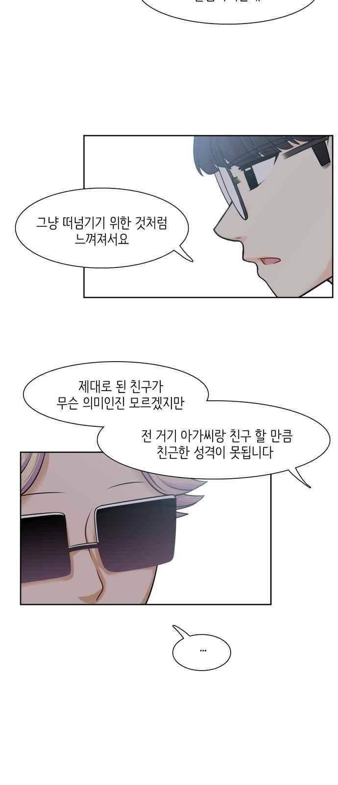 꽃 피는 날 24화 6