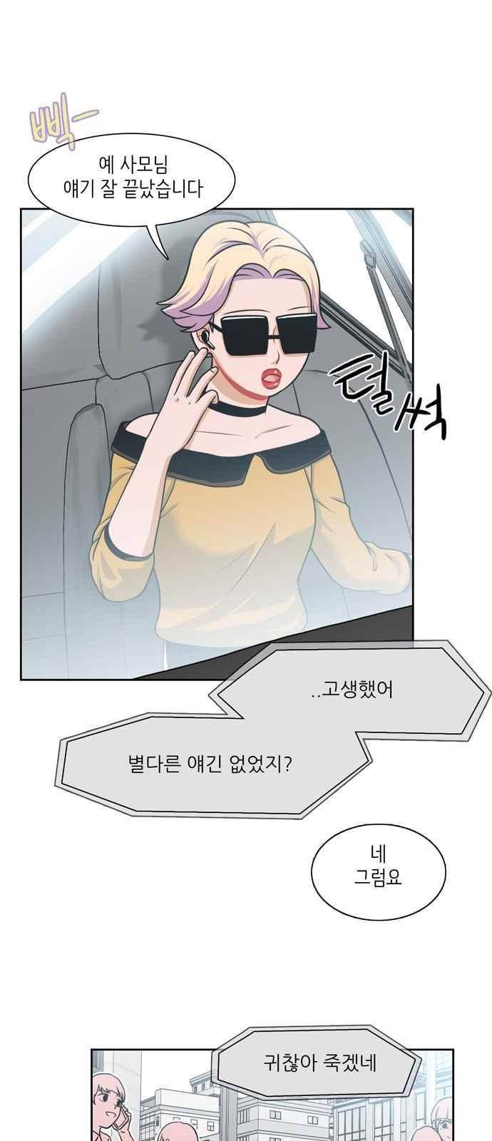 꽃 피는 날 24화 8