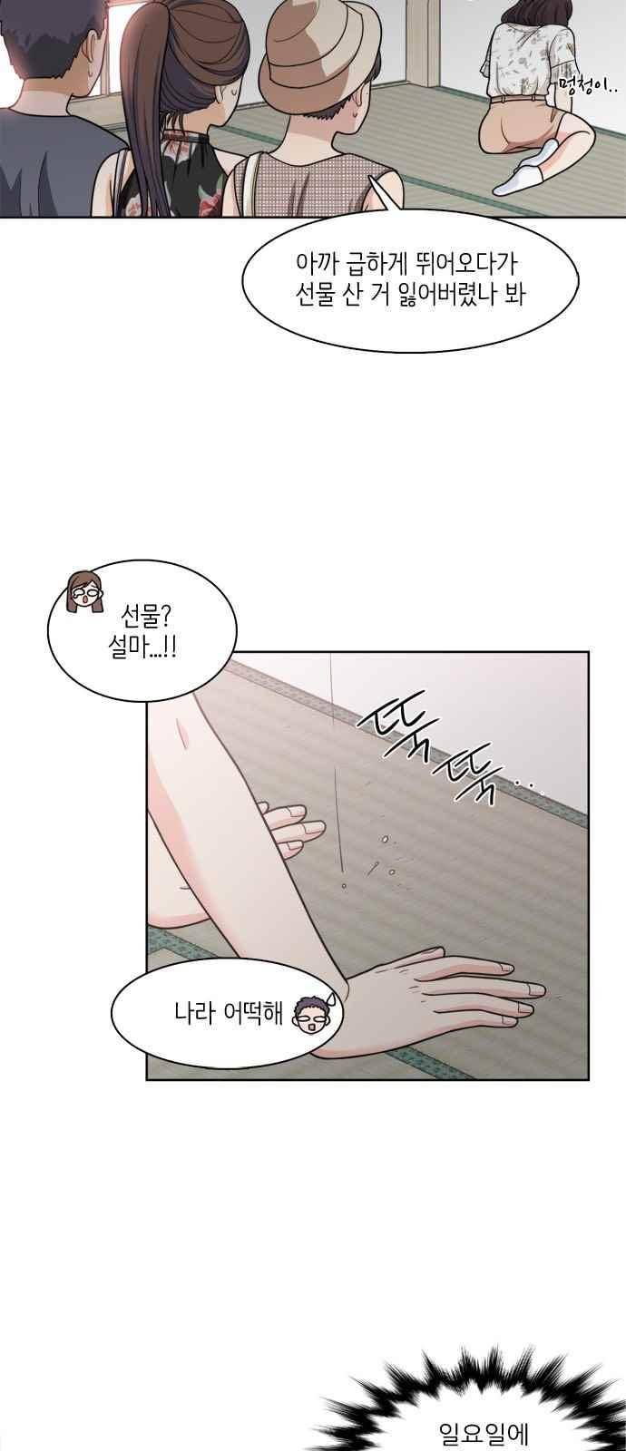 꽃 피는 날 34화 2
