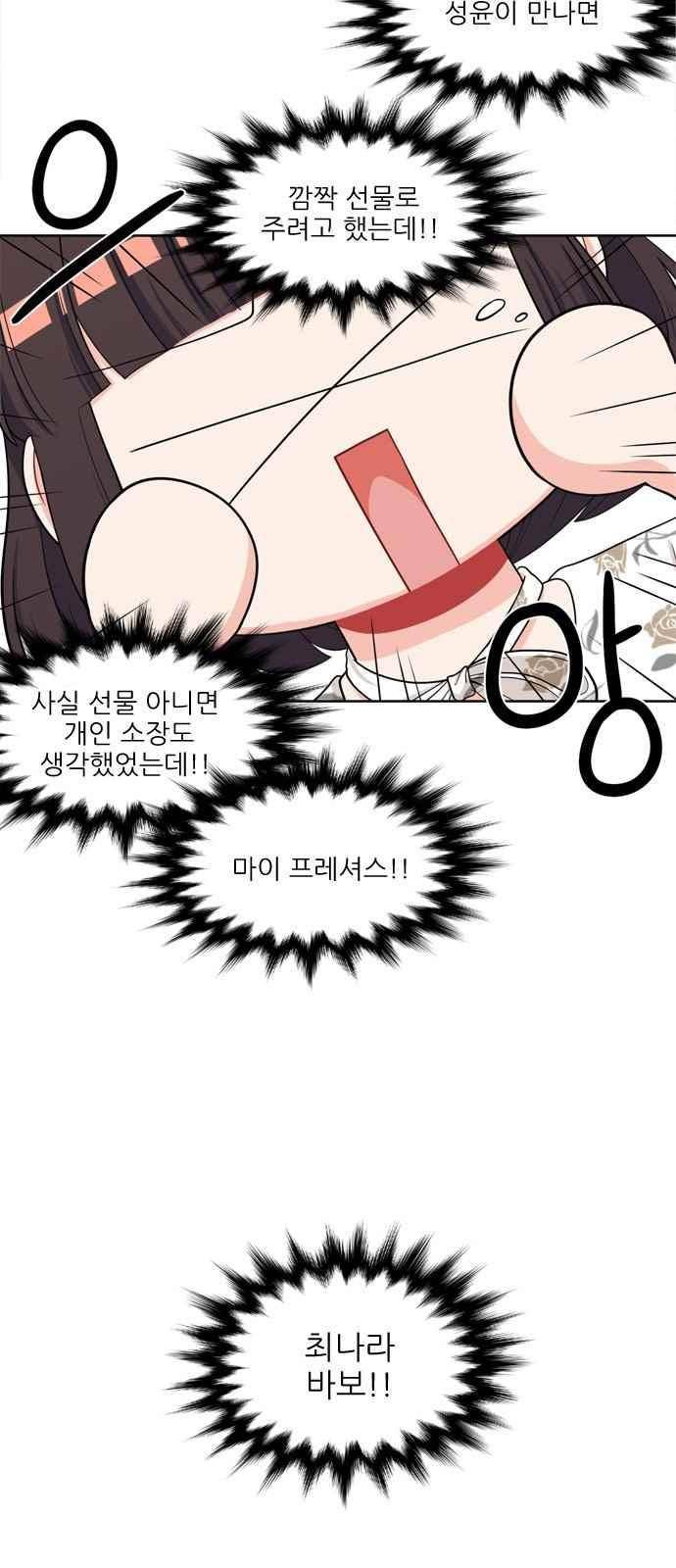 꽃 피는 날 34화 3
