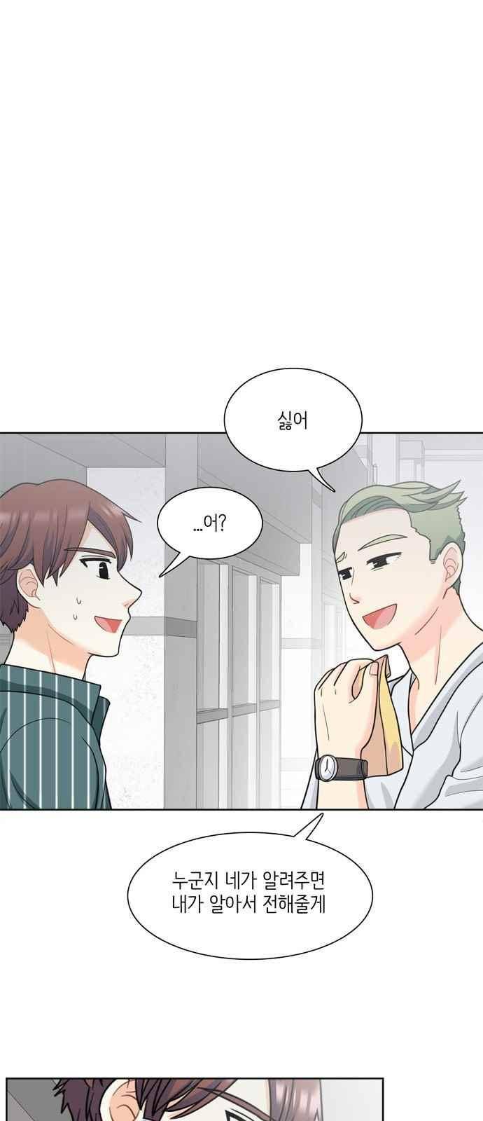 꽃 피는 날 34화 4