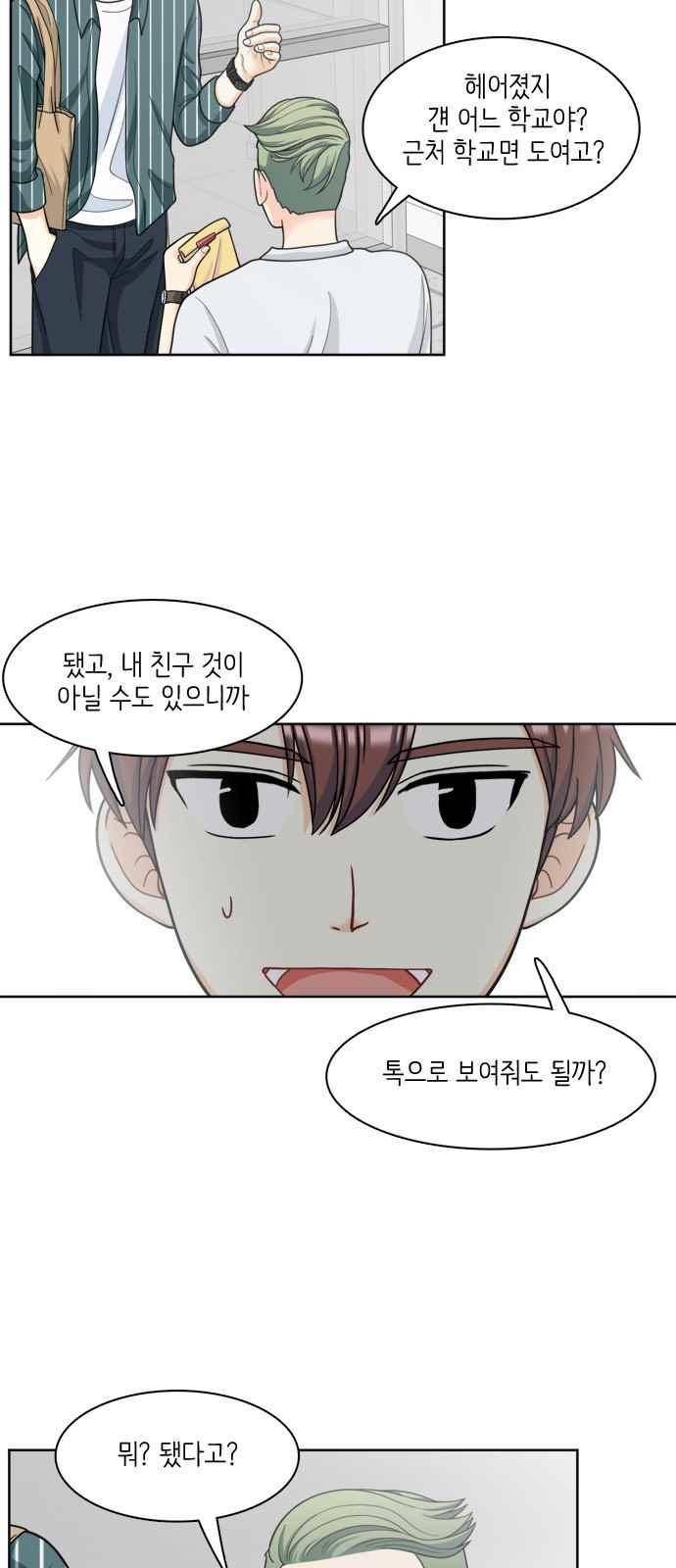 꽃 피는 날 34화 6