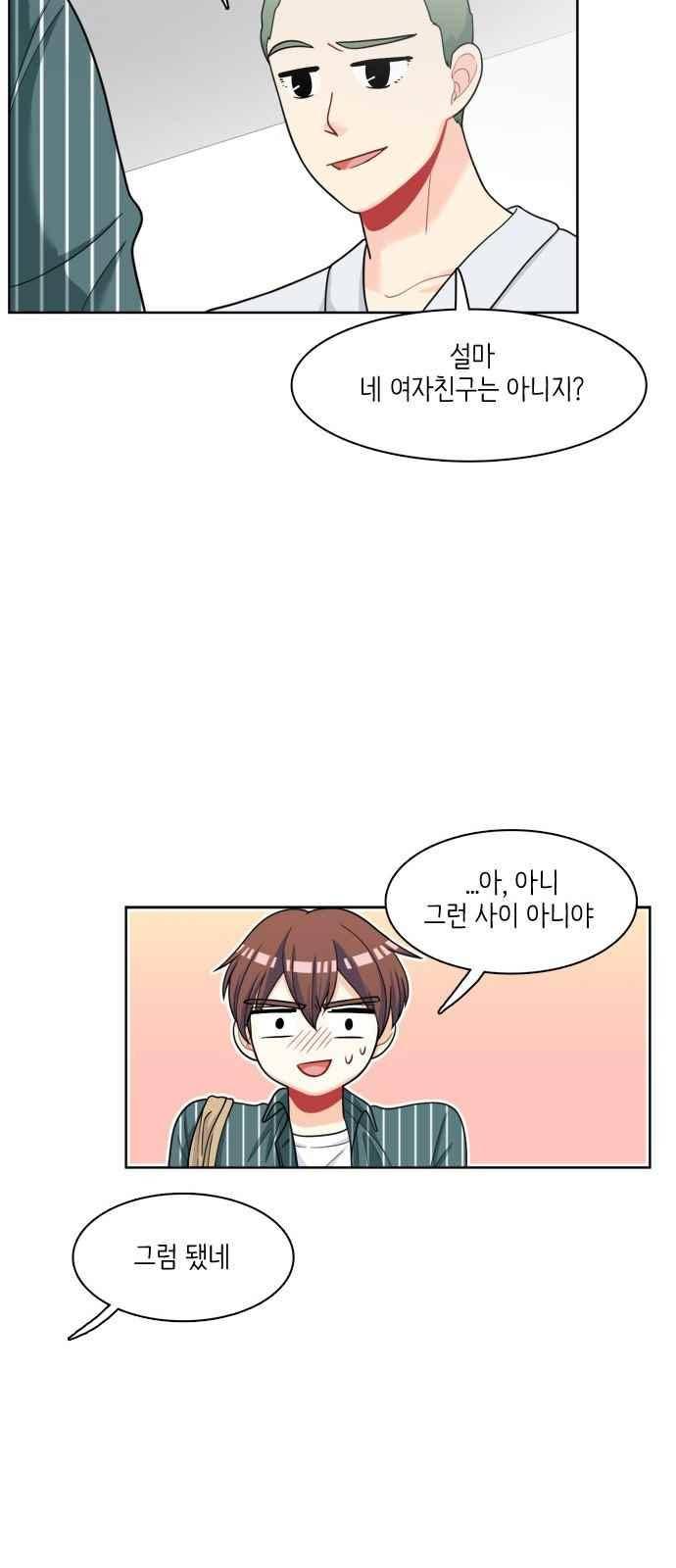 꽃 피는 날 34화 7