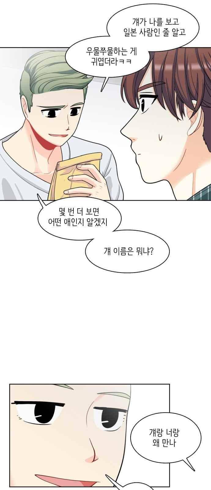 꽃 피는 날 34화 8