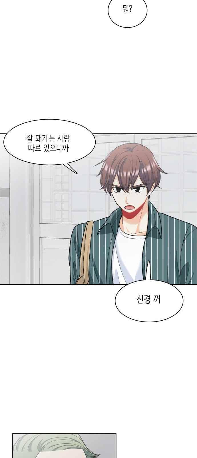 꽃 피는 날 34화 9