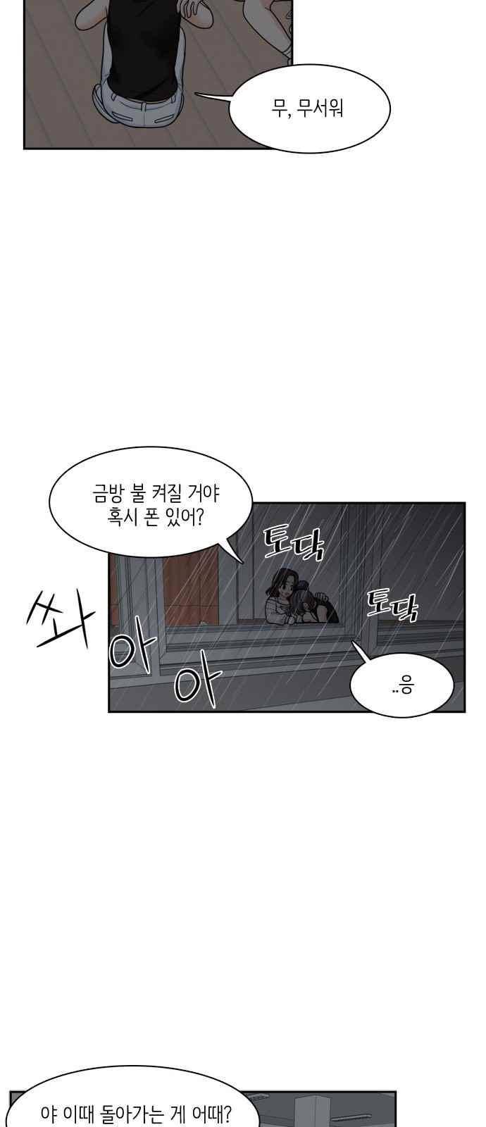 꽃 피는 날 40화 6