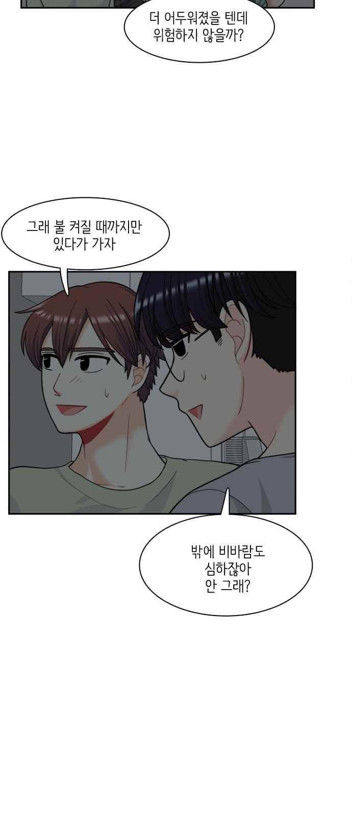 꽃 피는 날 40화 8