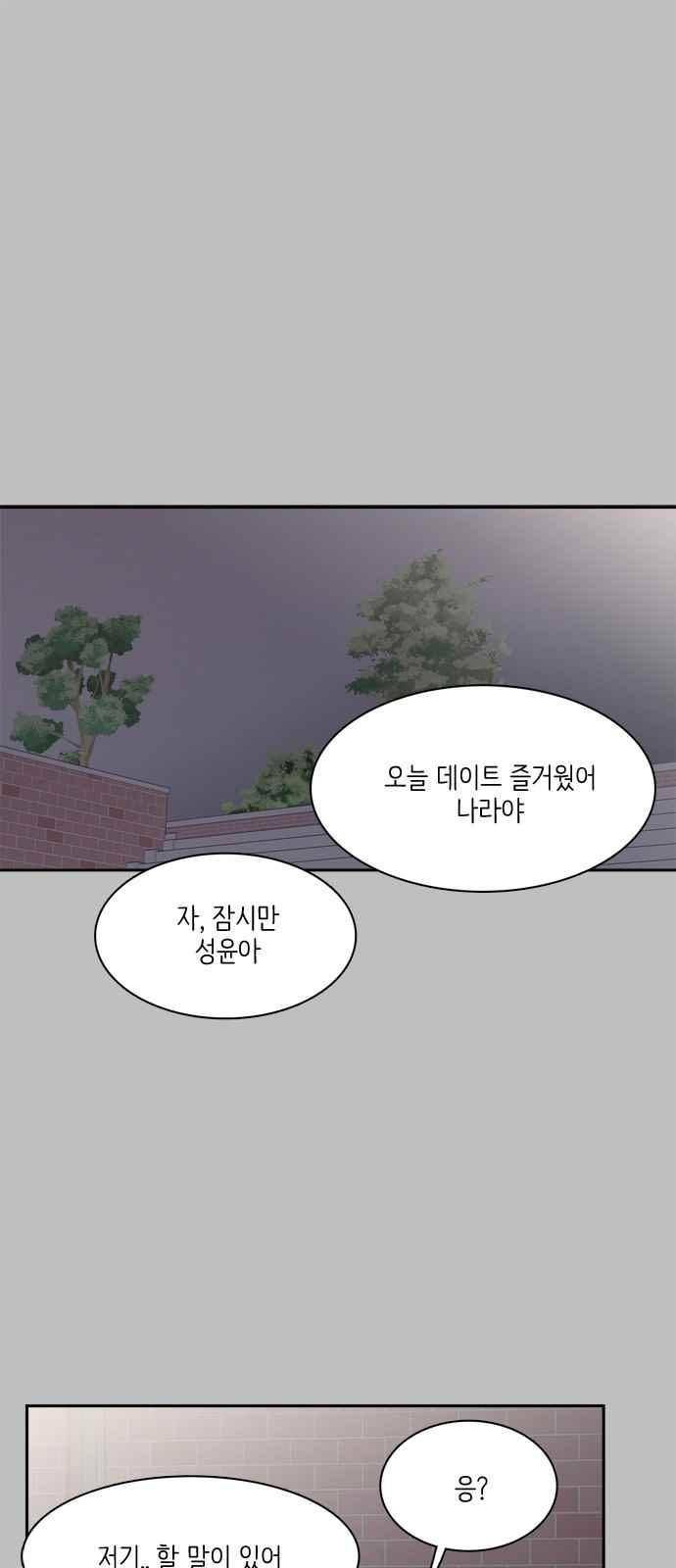 꽃 피는 날 48화 1