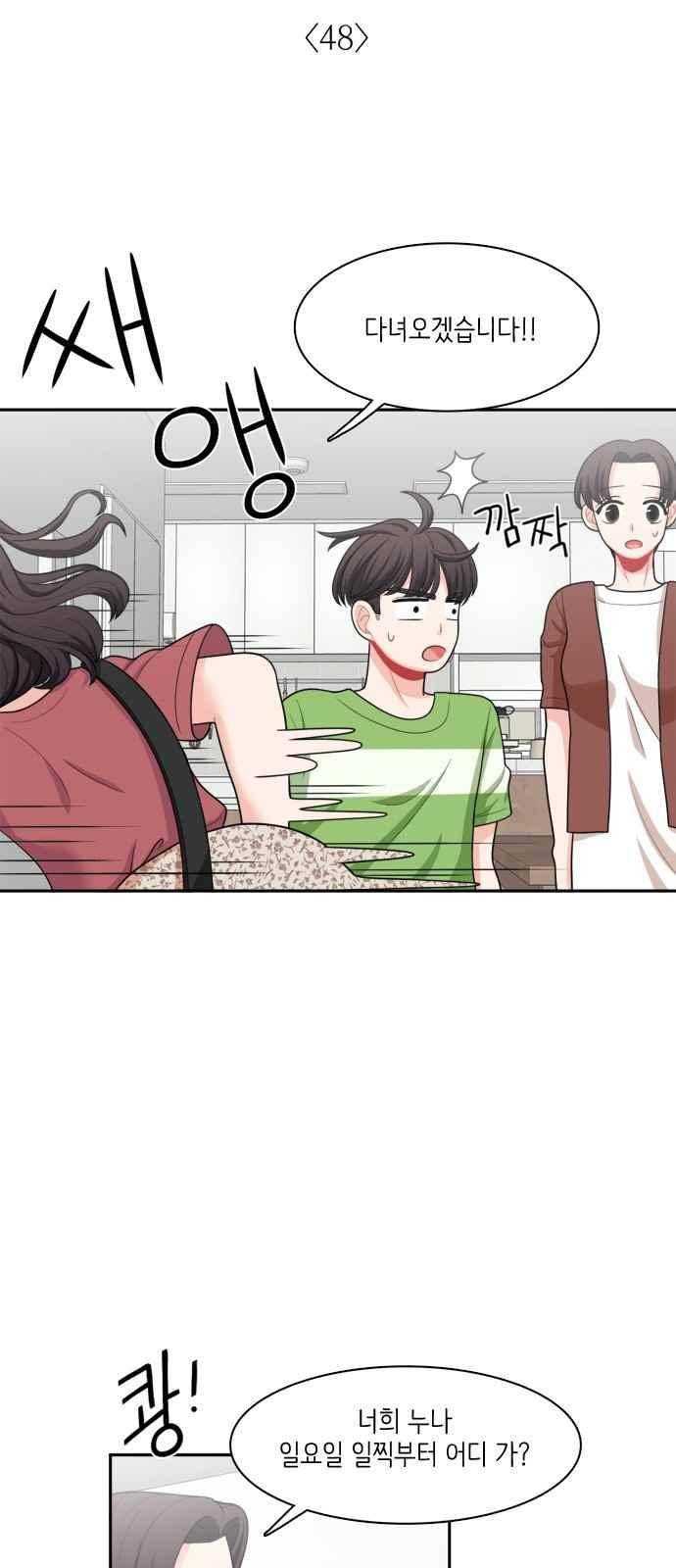 꽃 피는 날 48화 7