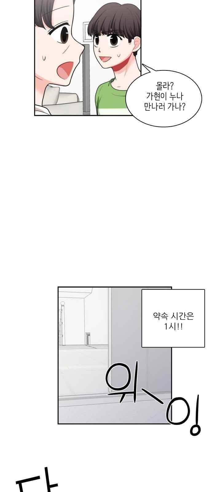 꽃 피는 날 48화 8