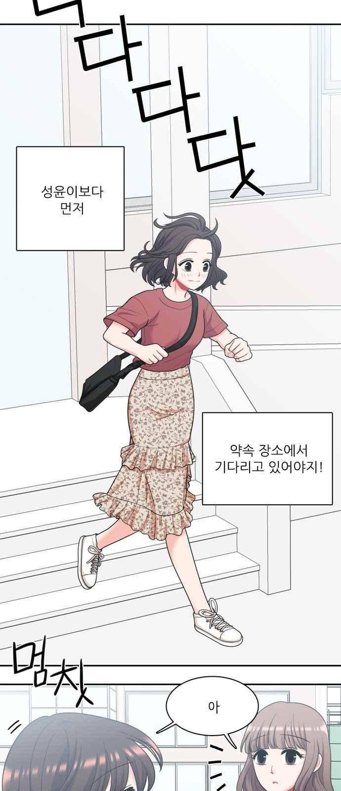 꽃 피는 날 48화 9