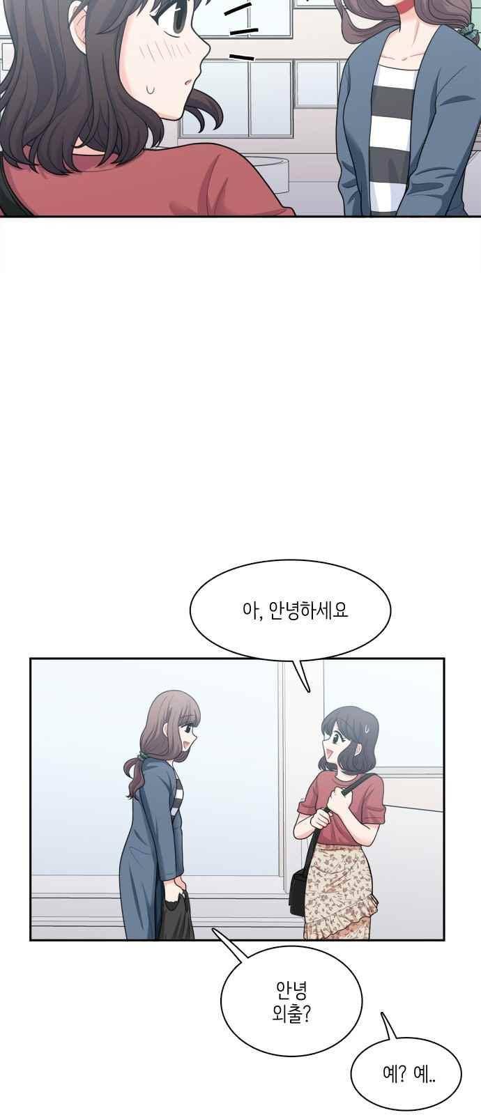 꽃 피는 날 48화 10