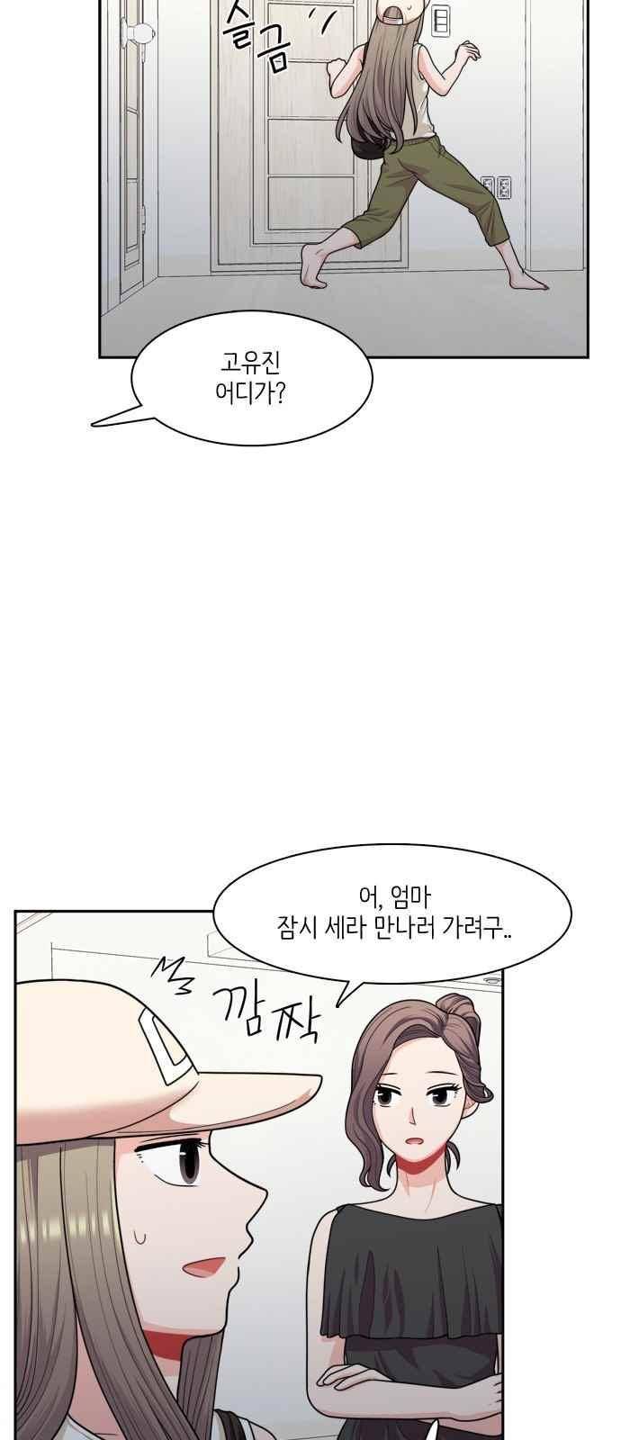 꽃 피는 날 56화 2