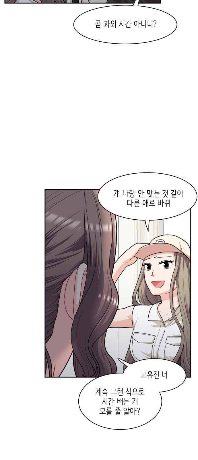 꽃 피는 날 56화 3
