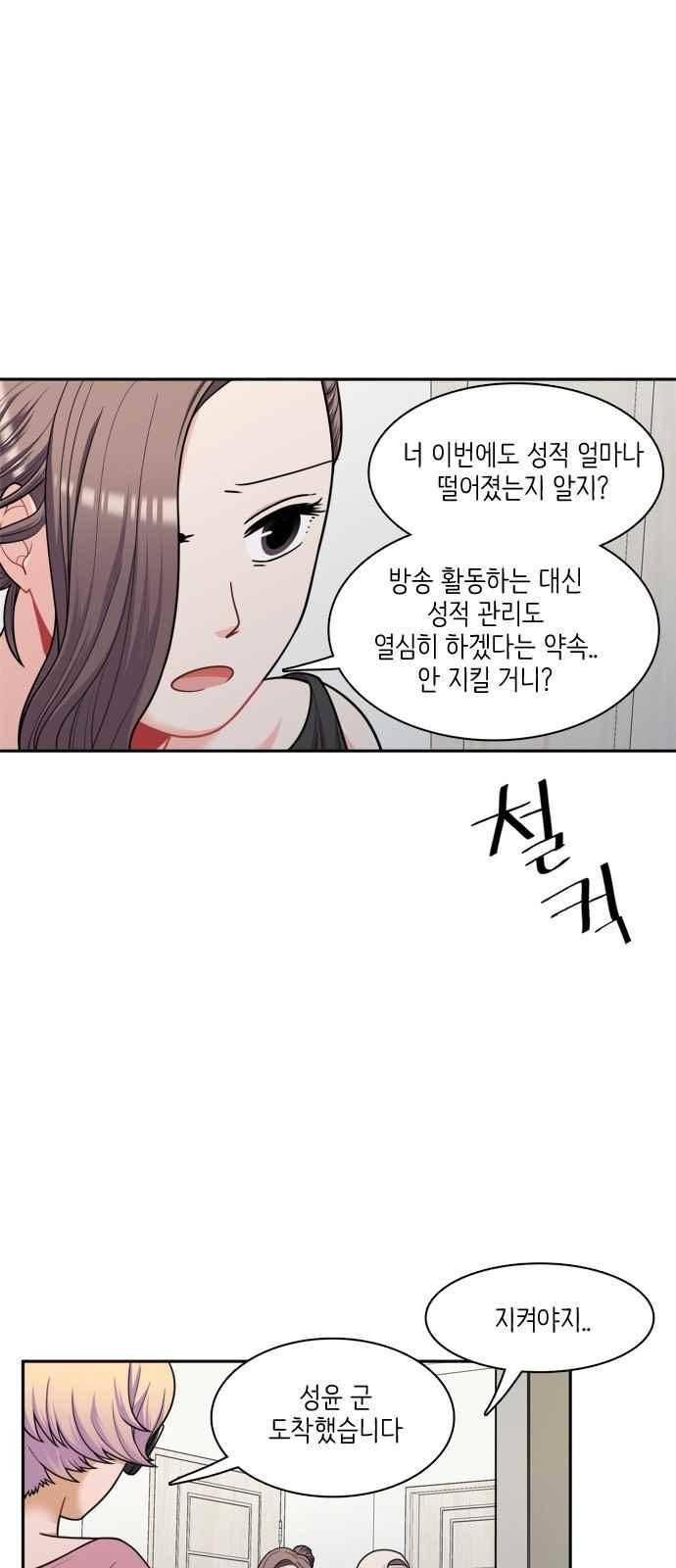 꽃 피는 날 56화 4