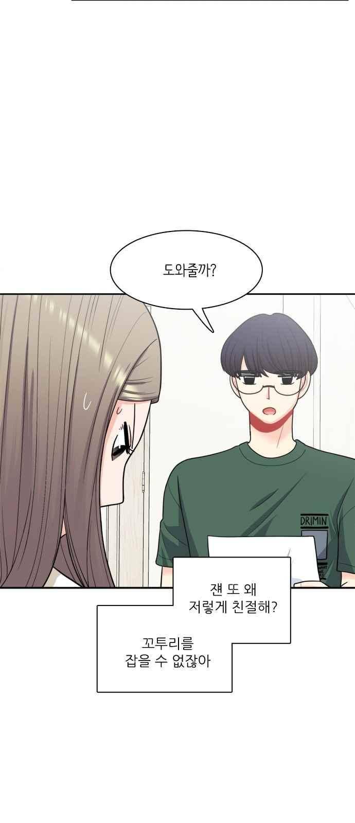 꽃 피는 날 56화 9