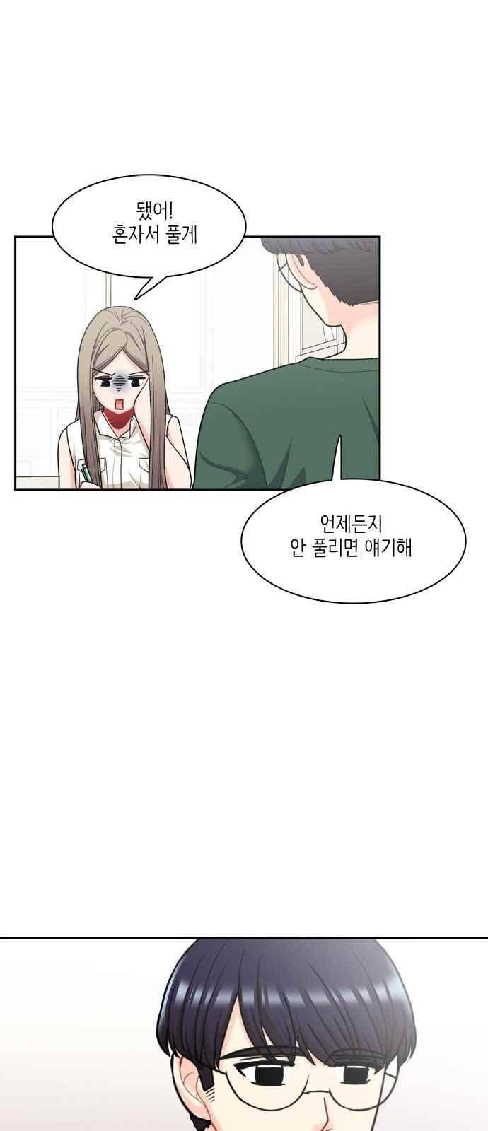 꽃 피는 날 56화 10