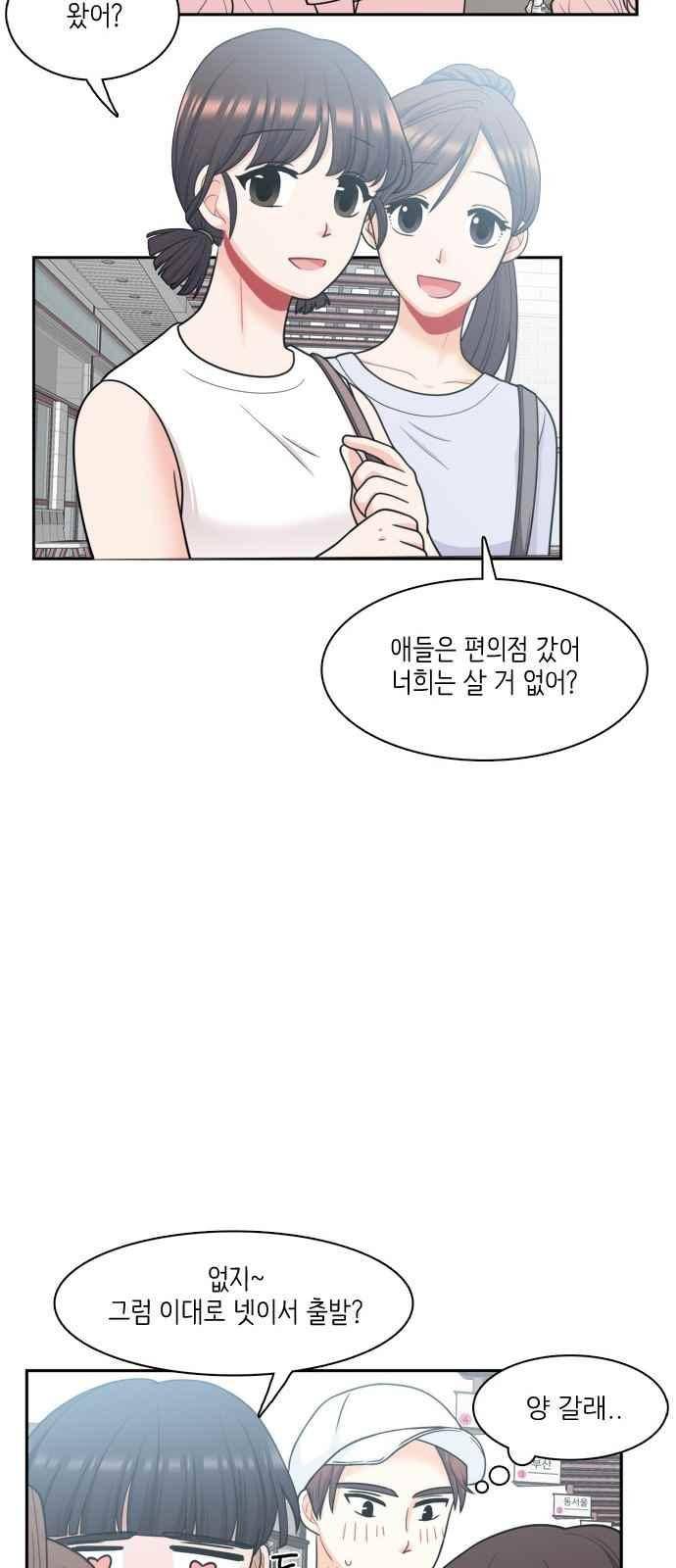 꽃 피는 날 56화 13