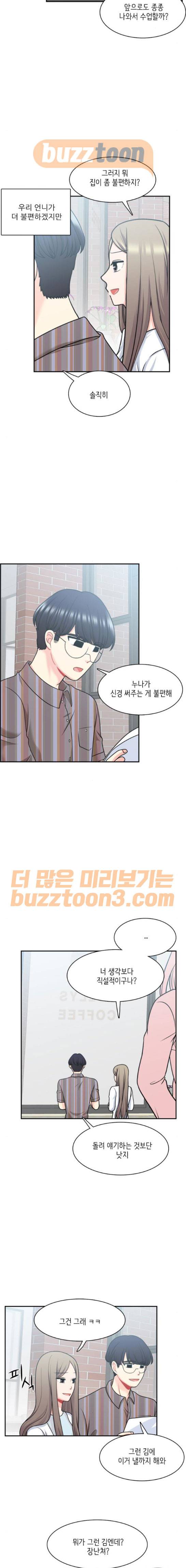 꽃 피는 날 66화 2