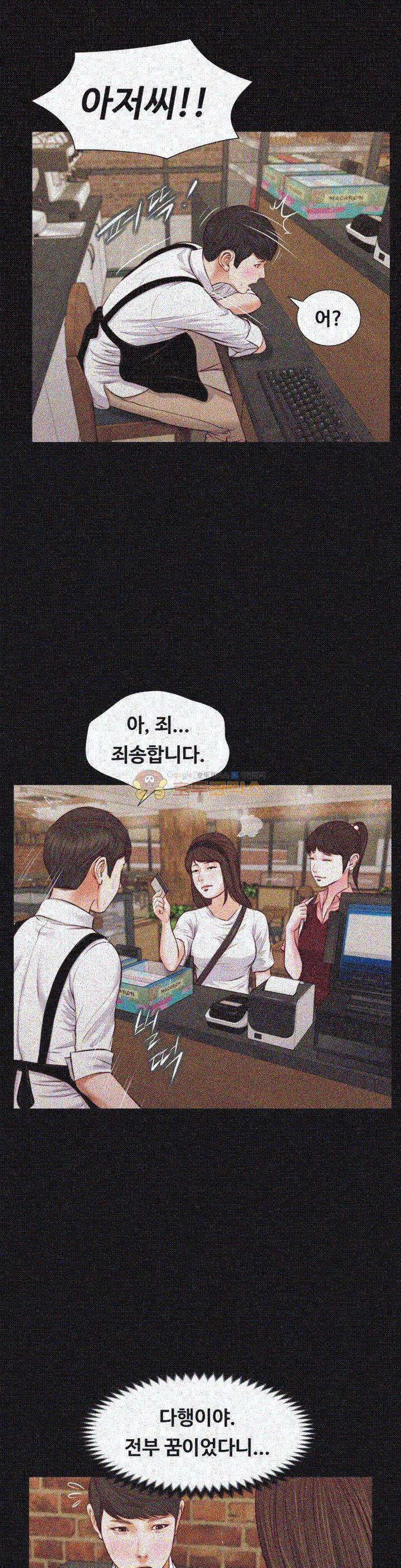길고양이 40화 8