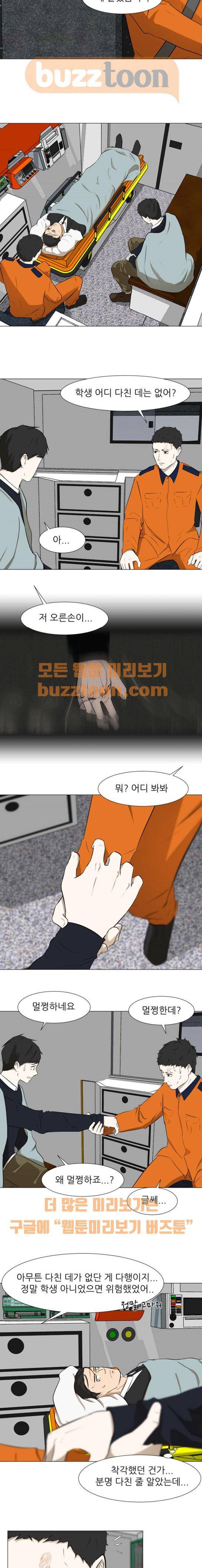 검은인간 12화 2