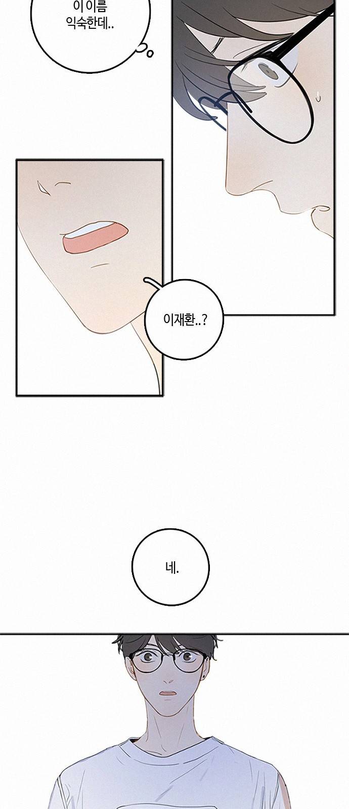 Here U Are 2화 6