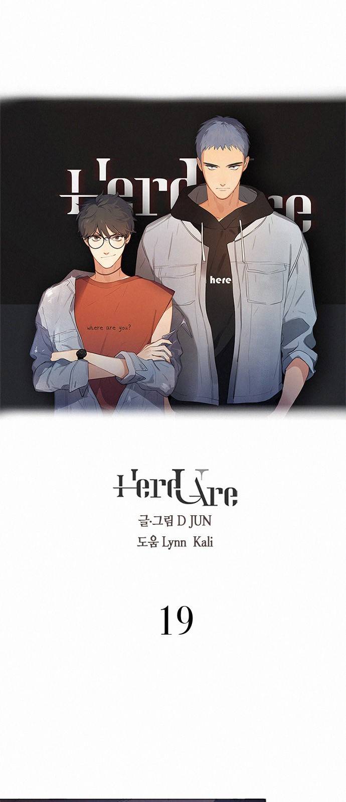 Here U Are 19화 1