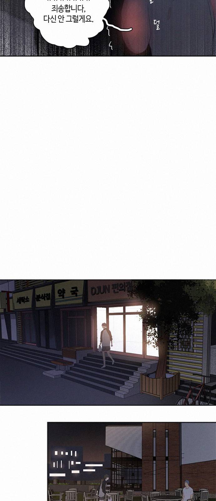 Here U Are 19화 5