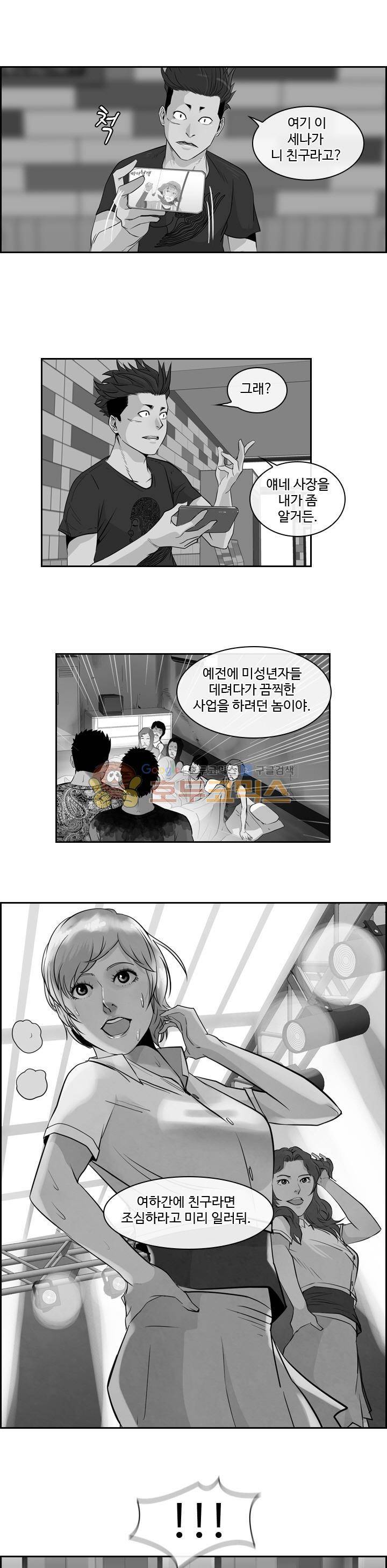 캐스팅 44화 - 나폴리 블루스 (1) 1
