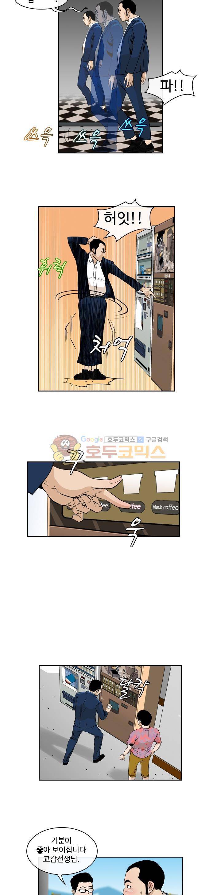 캐스팅 44화 - 나폴리 블루스 (1) 3