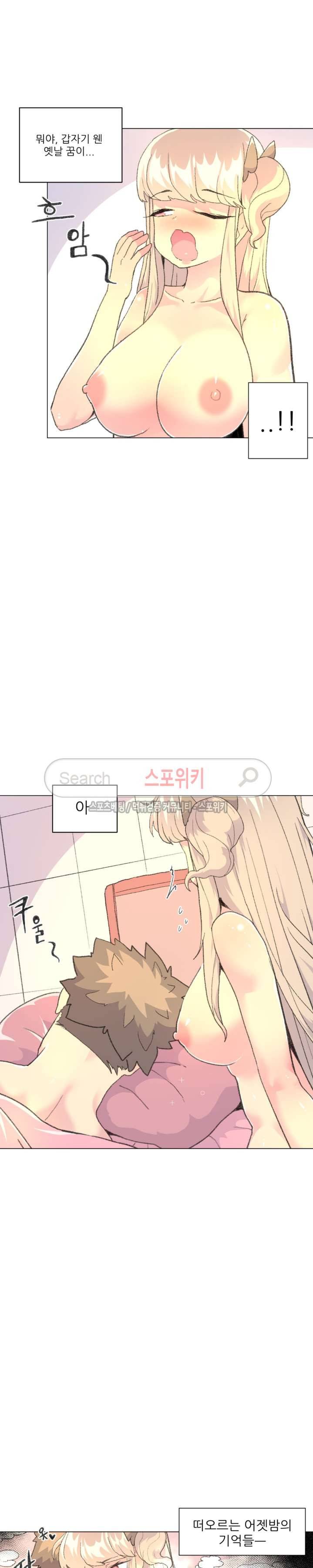 아! 미안한데 다 보여요 최종화 2
