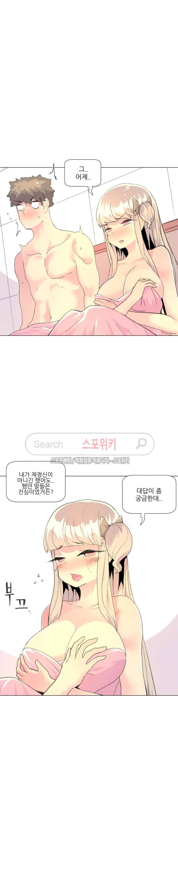 아! 미안한데 다 보여요 최종화 7