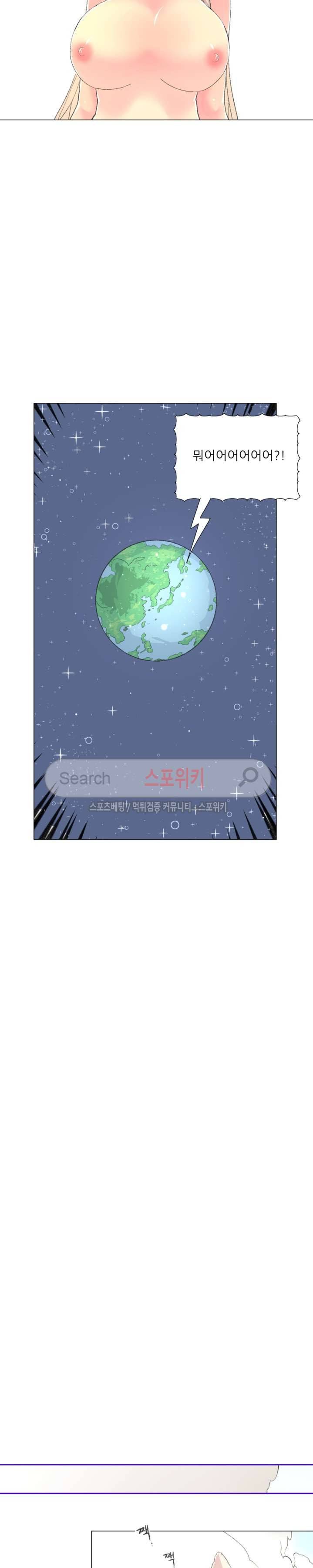 아! 미안한데 다 보여요 최종화 16