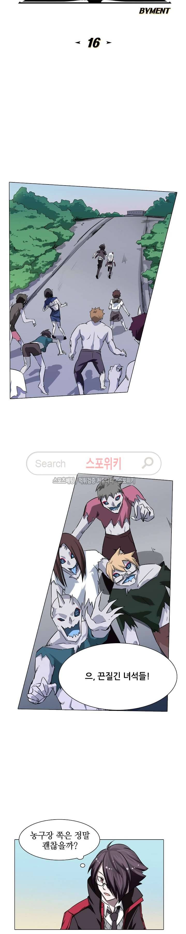 창조의 법칙 16화 2