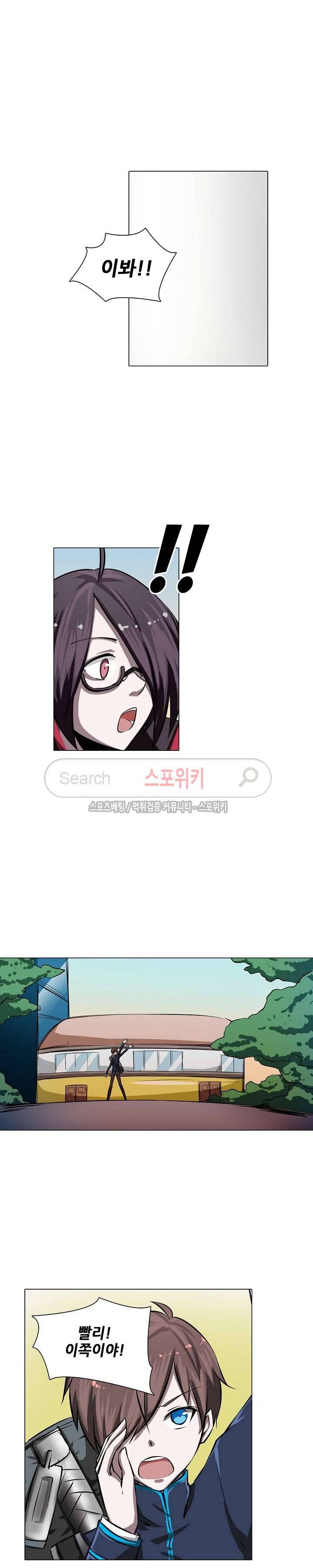창조의 법칙 16화 3