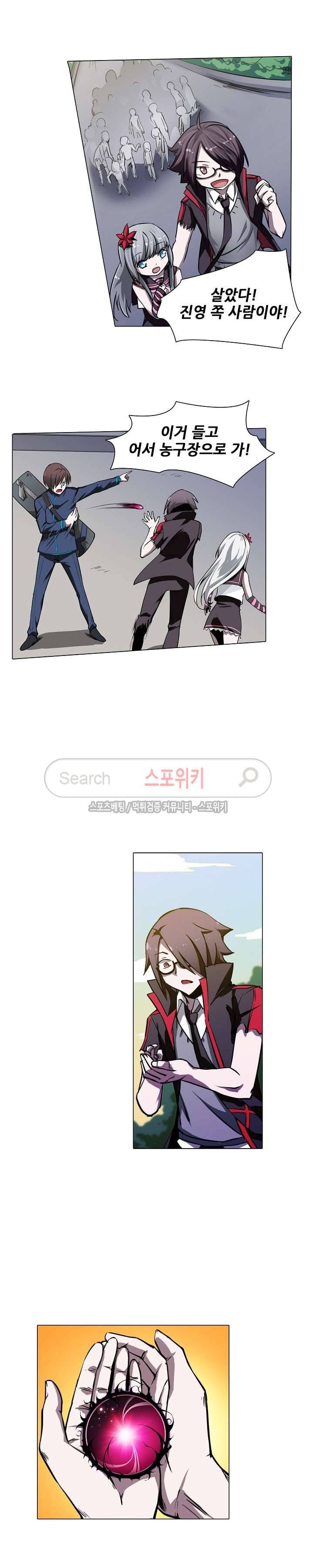 창조의 법칙 16화 4