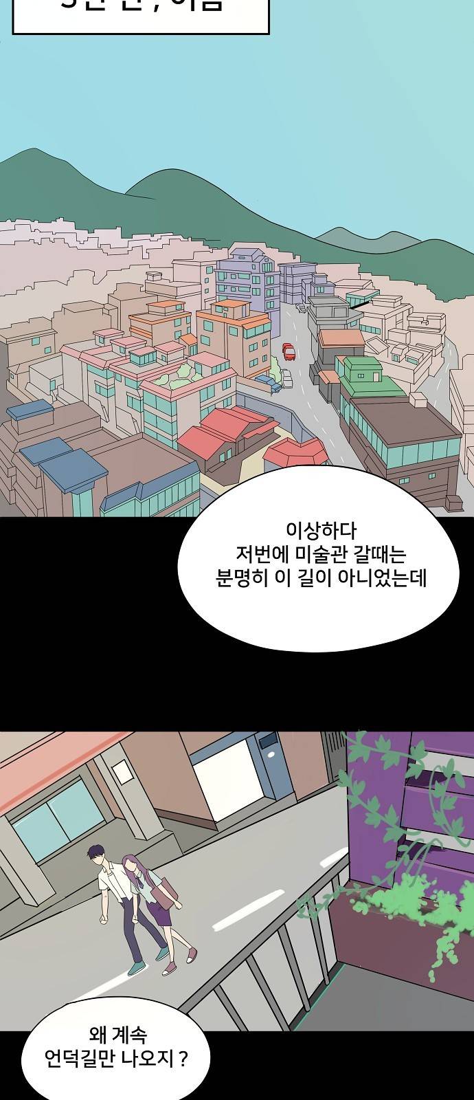 8월의 눈보라 5화 2