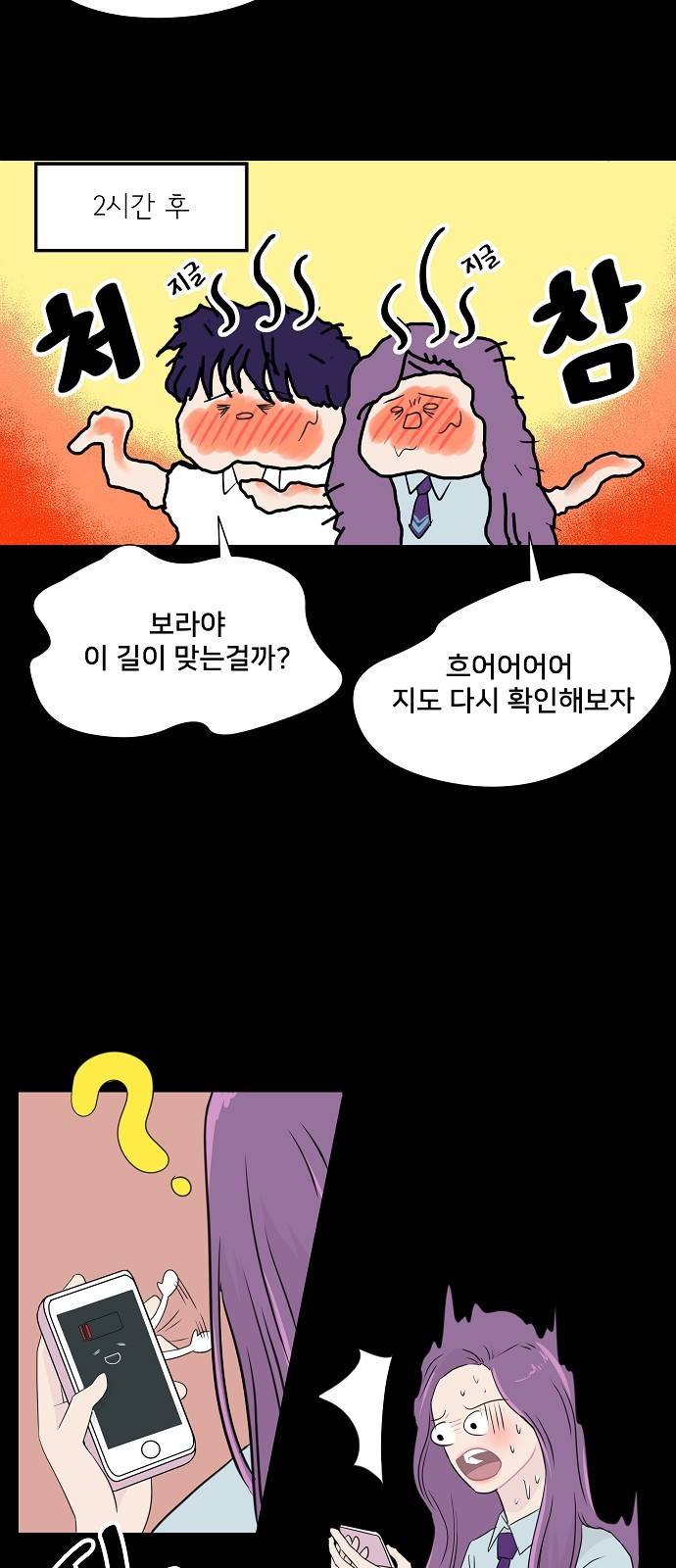 8월의 눈보라 5화 3