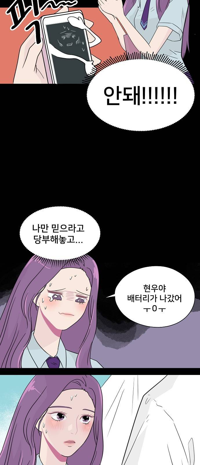 8월의 눈보라 5화 4