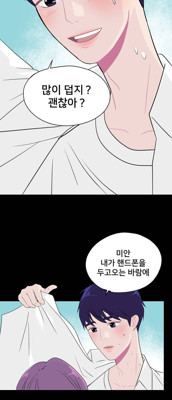 8월의 눈보라 5화 6