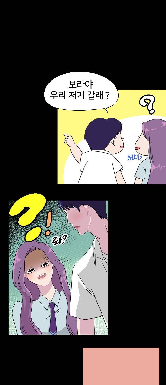 8월의 눈보라 5화 7