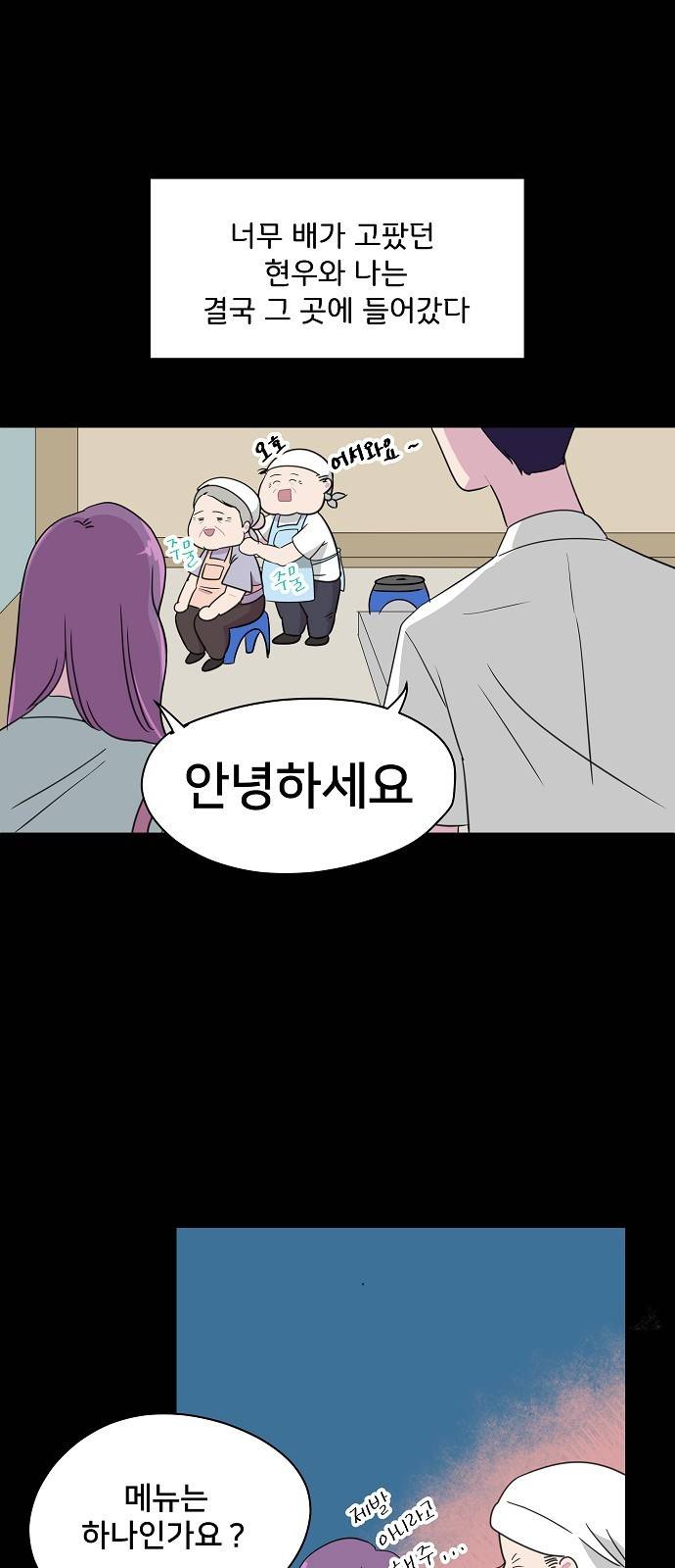 8월의 눈보라 5화 11