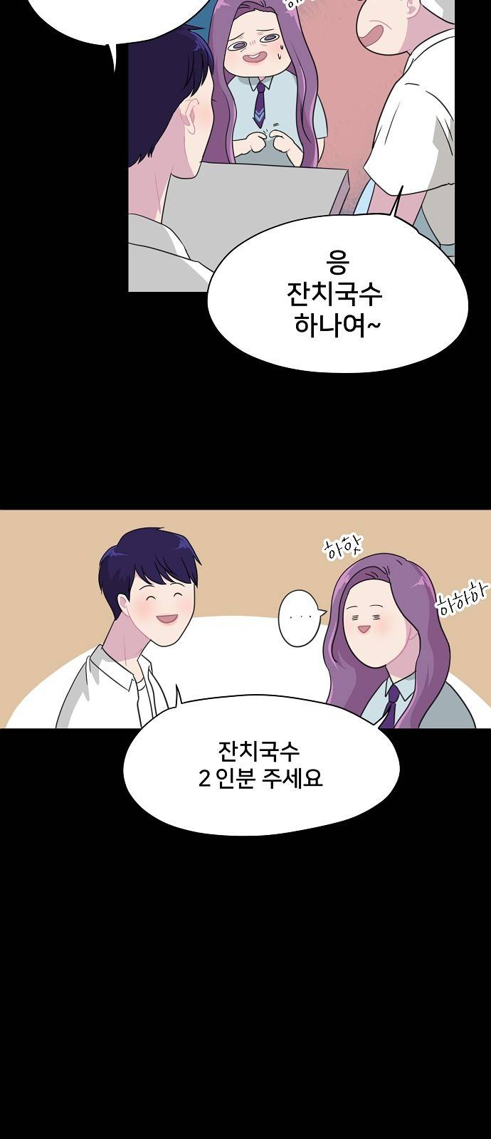 8월의 눈보라 5화 12
