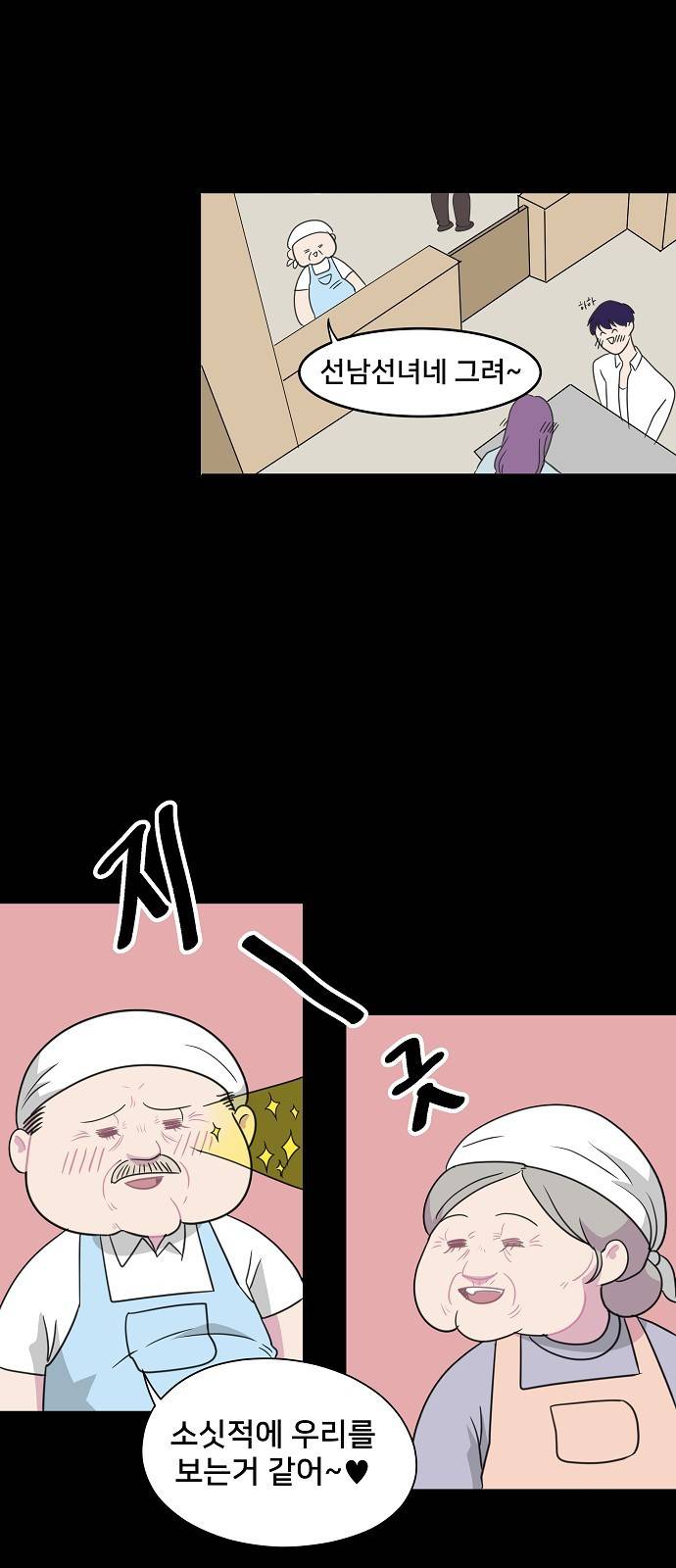 8월의 눈보라 5화 13
