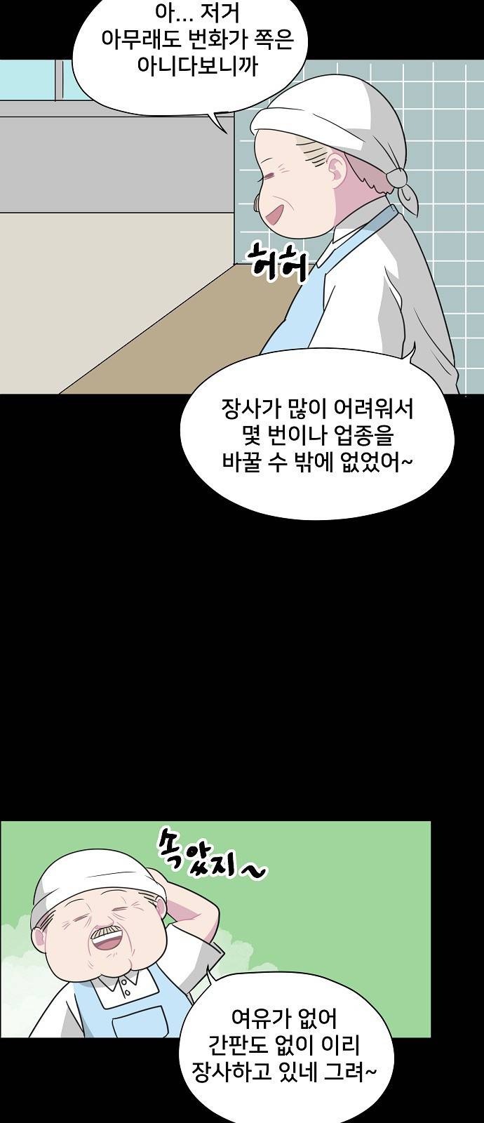8월의 눈보라 5화 15