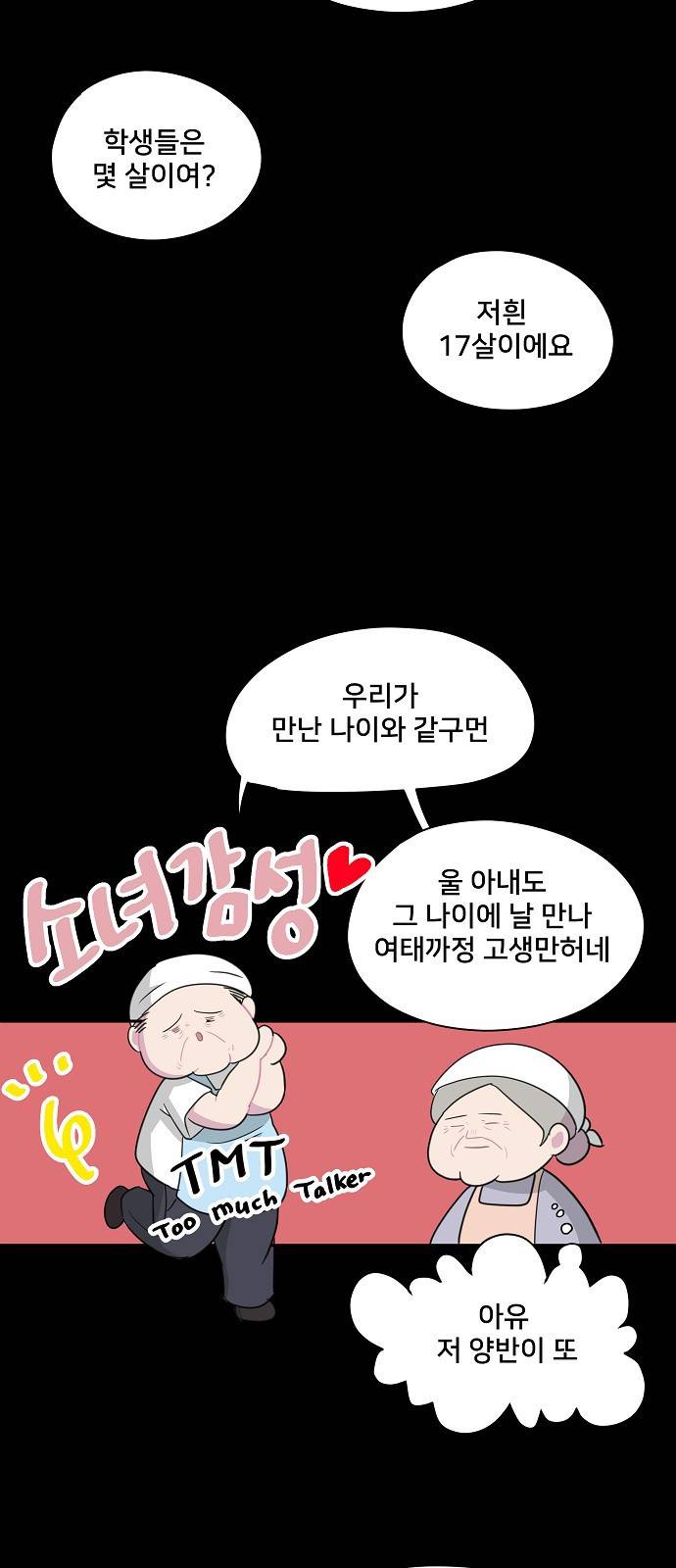 8월의 눈보라 5화 16