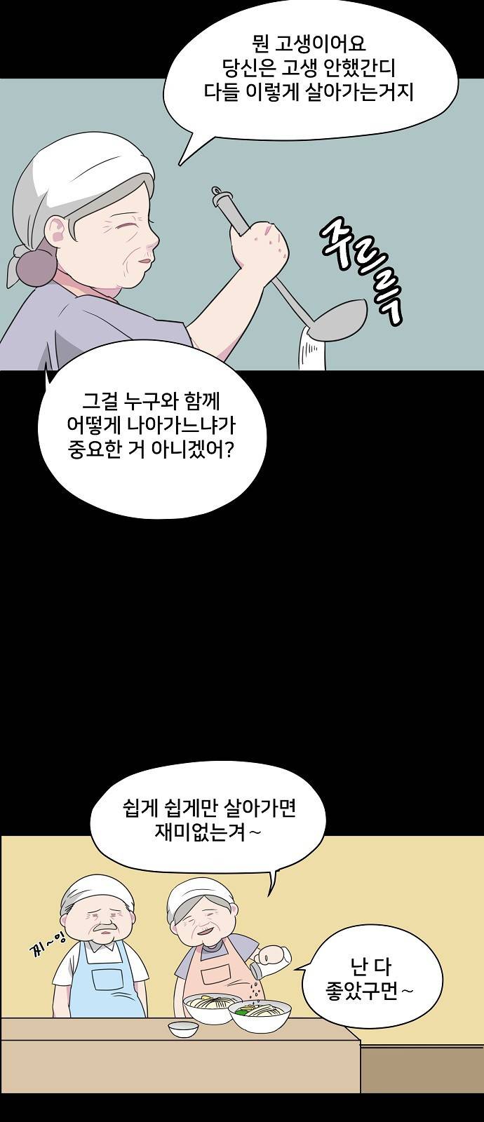 8월의 눈보라 5화 17