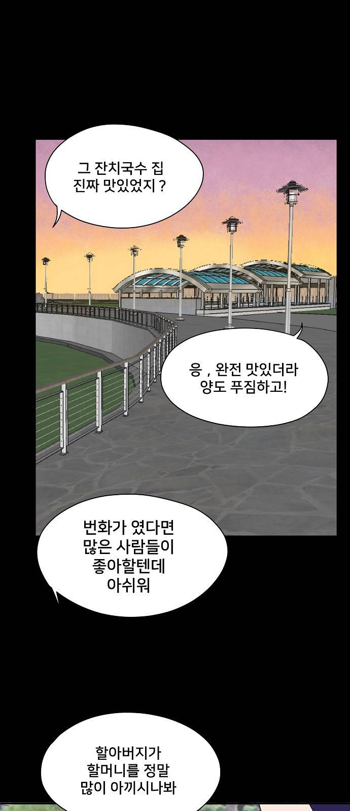8월의 눈보라 5화 19