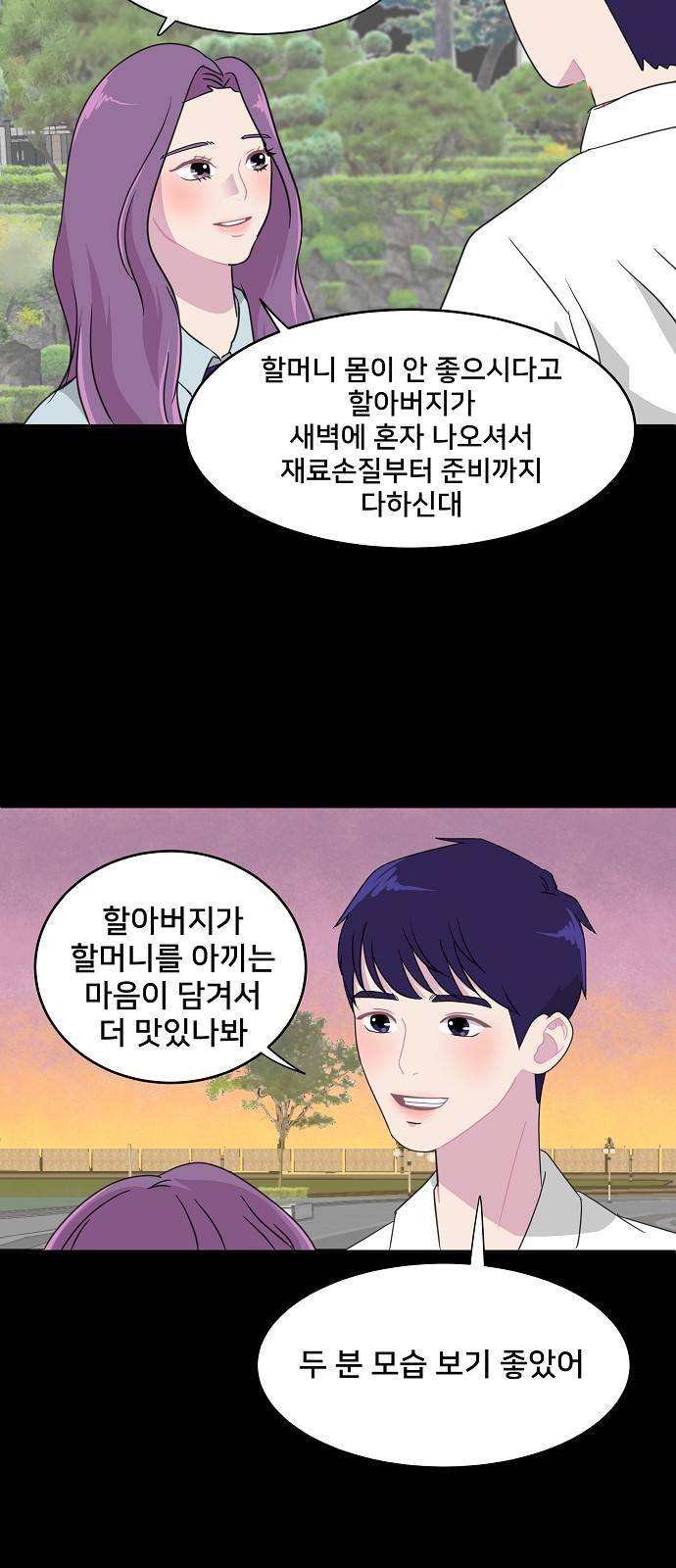 8월의 눈보라 5화 20